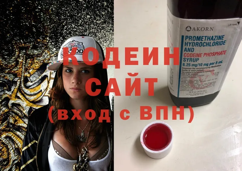 Кодеиновый сироп Lean напиток Lean (лин)  цена наркотик  Агрыз 