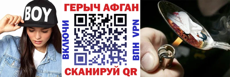 Героин Heroin  Агрыз 