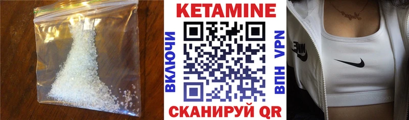 КЕТАМИН VHQ  наркошоп  Агрыз 