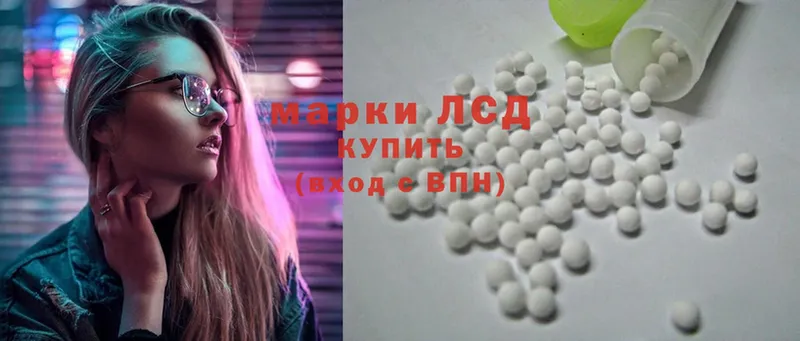 ЛСД экстази ecstasy  Агрыз 