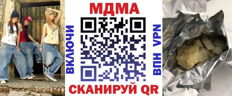 МДМА crystal  Агрыз 