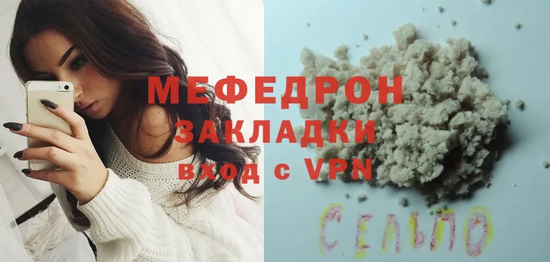 Меф mephedrone  Агрыз 