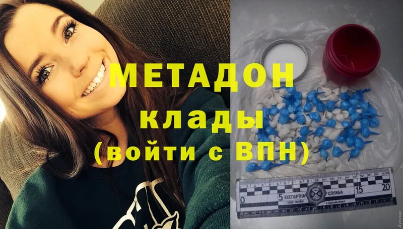 МЕТАДОН methadone  Агрыз 