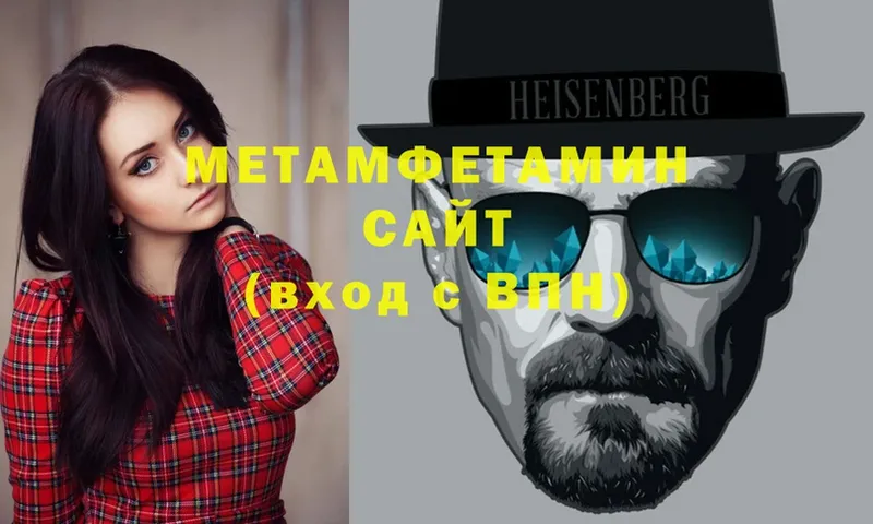 МЕТАМФЕТАМИН мет  Агрыз 