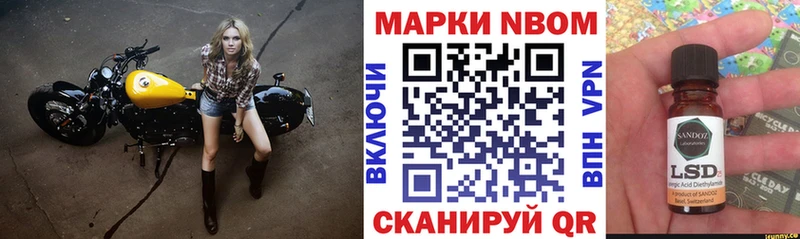 Марки 25I-NBOMe 1,5мг МЕГА рабочий сайт Агрыз
